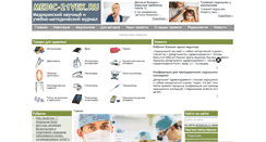 Desktop Screenshot of medic-21vek.ru