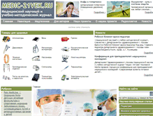 Tablet Screenshot of medic-21vek.ru